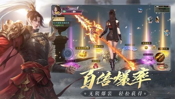 青云传破解版10亿元宝图4