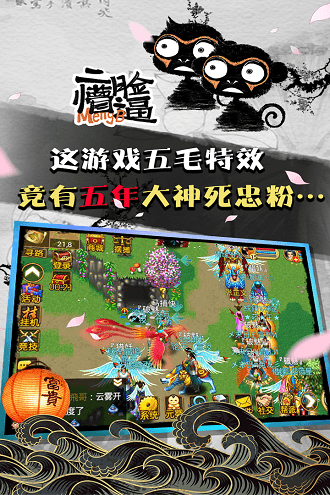 魔与道华为版图1