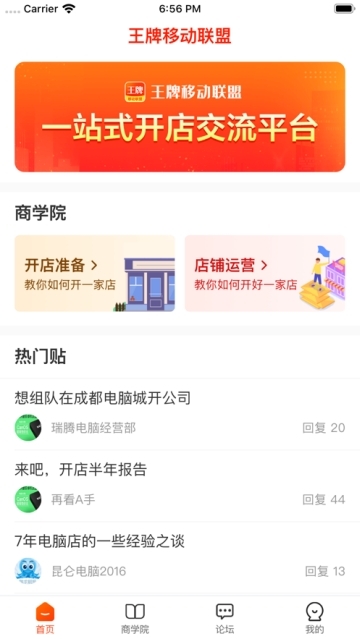 王牌移动联盟图1