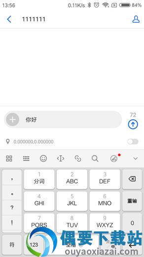 北斗无忧行图1