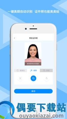 松鼠证件照截图1