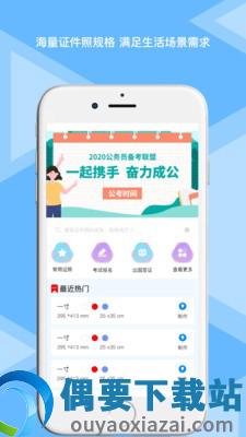 松鼠证件照截图2