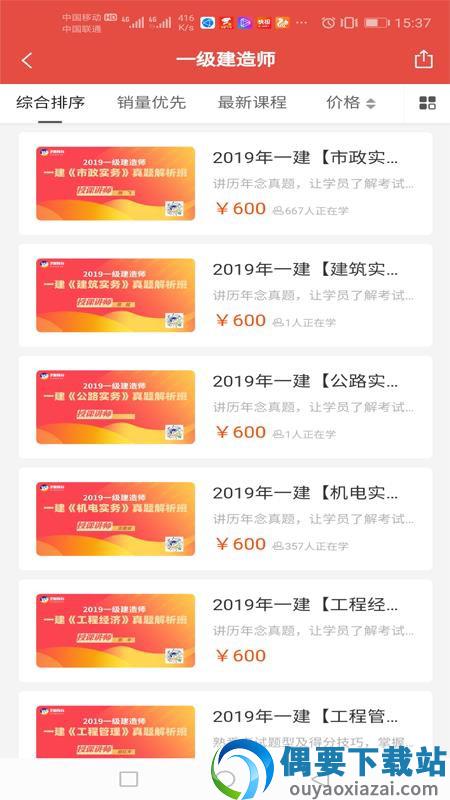 卫朗教育图2