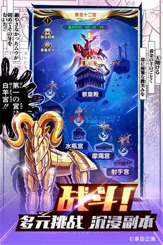 圣斗士星矢官方手机版