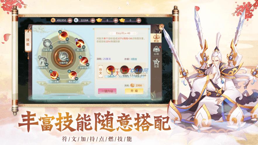 大唐飞仙图2