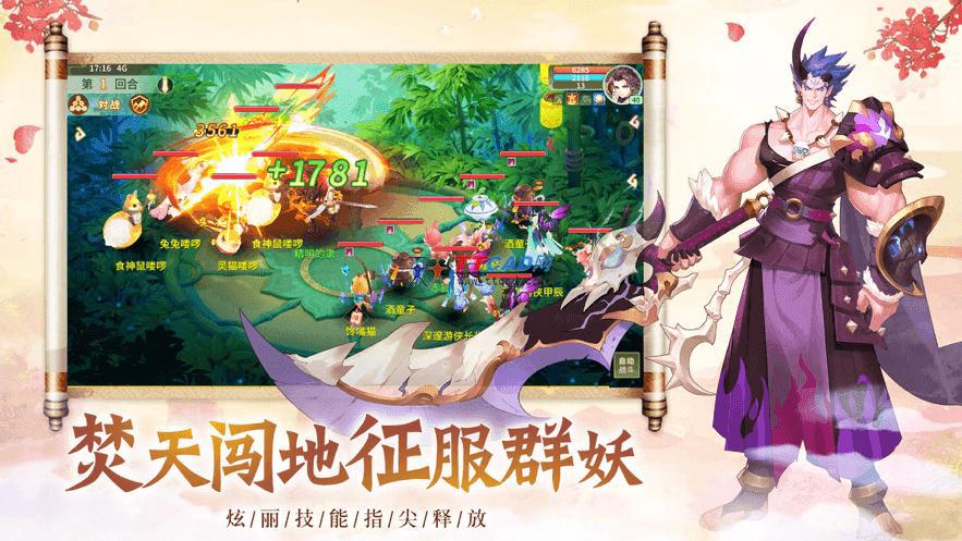 大唐飞仙图3