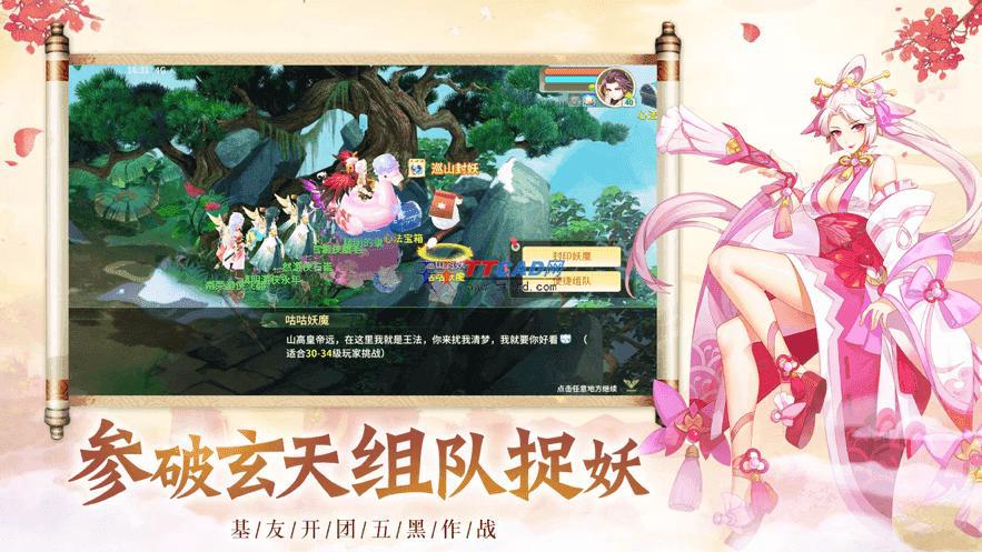 大唐飞仙图1
