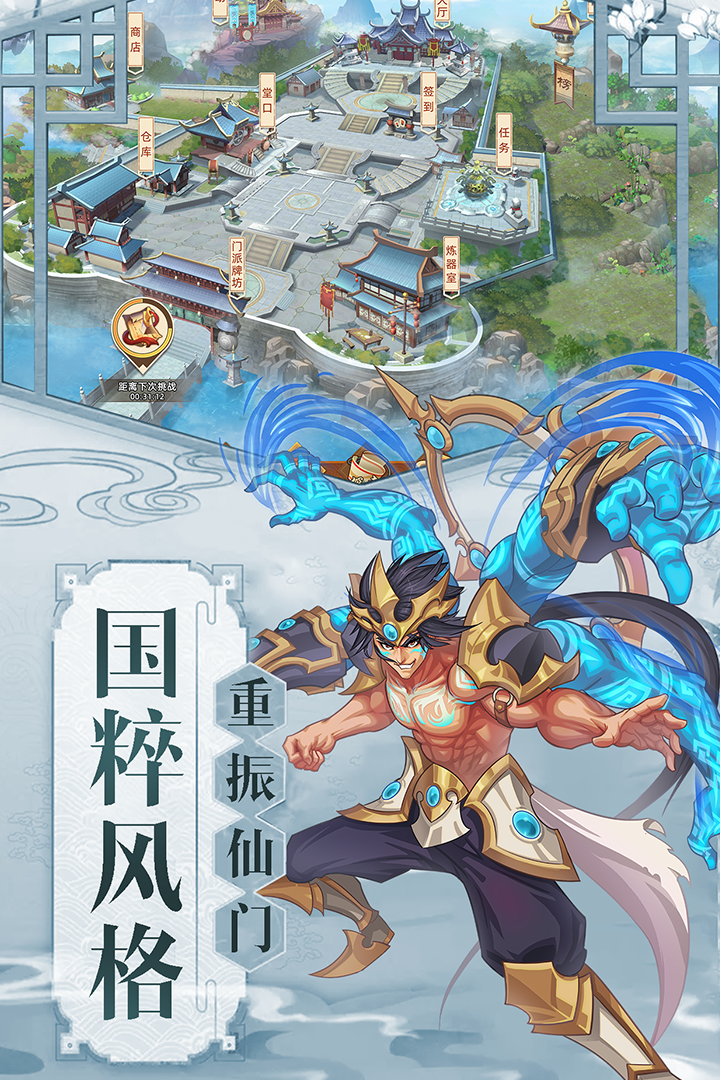 九天剑仙在异世截图4