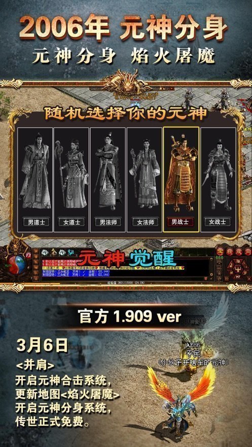 世界战神蚩尤官方版图1