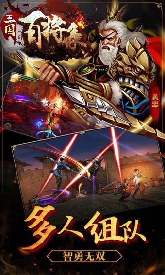 三国百将录安卓公测版图3