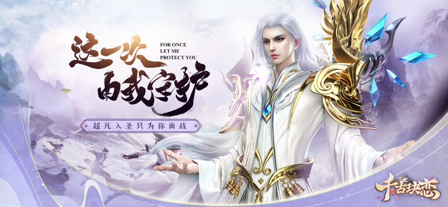 千古玦恋图2