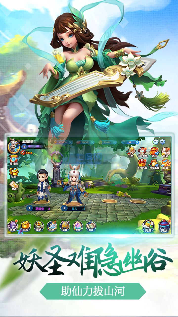 西游降魔录安卓版图2