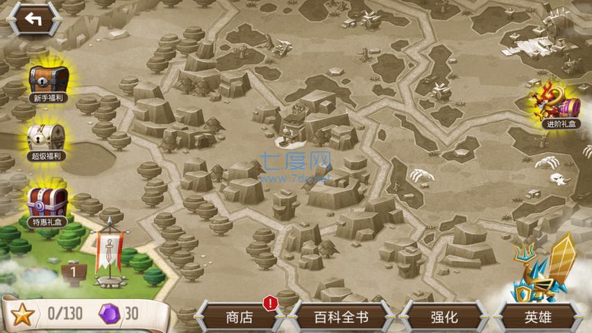 炮火争锋图1