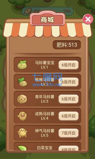 神奇菜园红包版图1