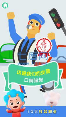 儿童职业启蒙图2