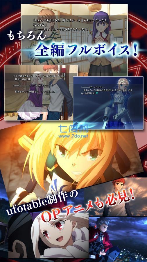 命运守护夜1.0.0图3