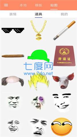 暴走P图安卓最新版图3