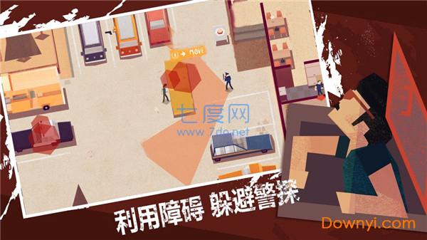 连环清道夫图3
