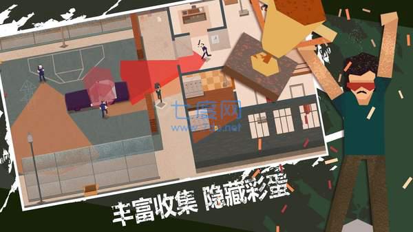 连环清道夫图2