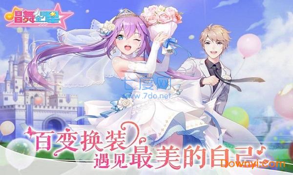 唱舞全明星官服图1