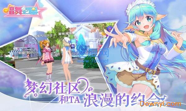 唱舞全明星官服图2