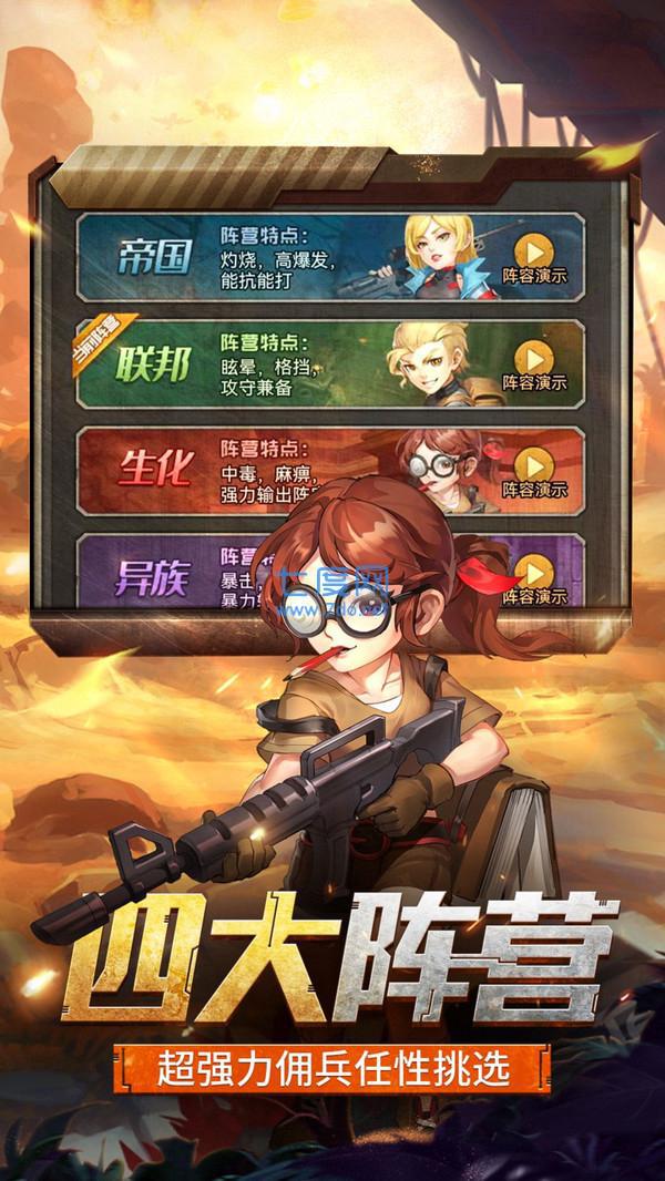 金属狂潮九游版截图3