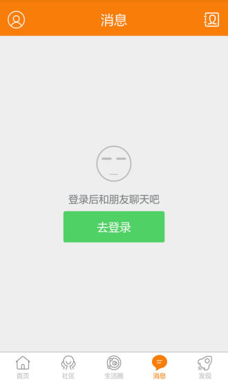 奉节生活网截图2