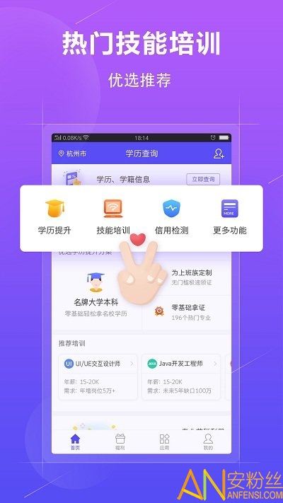 截图2