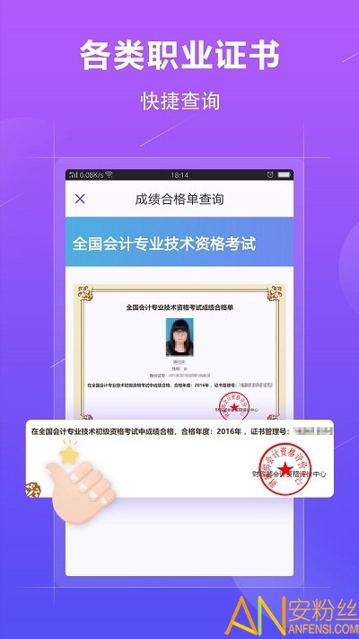 截图3