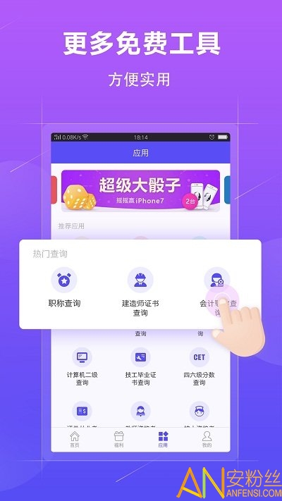 截图4