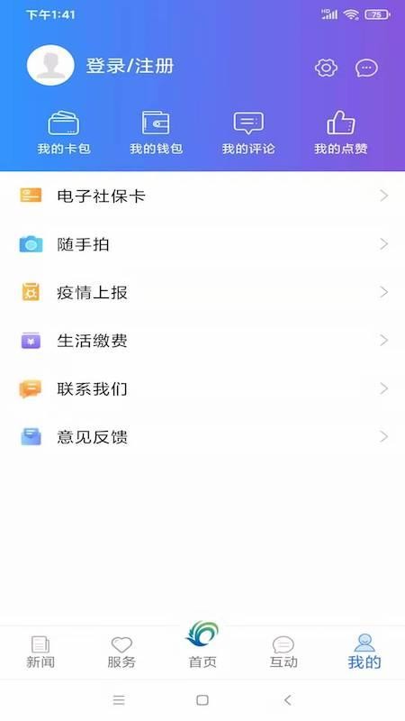 截图2