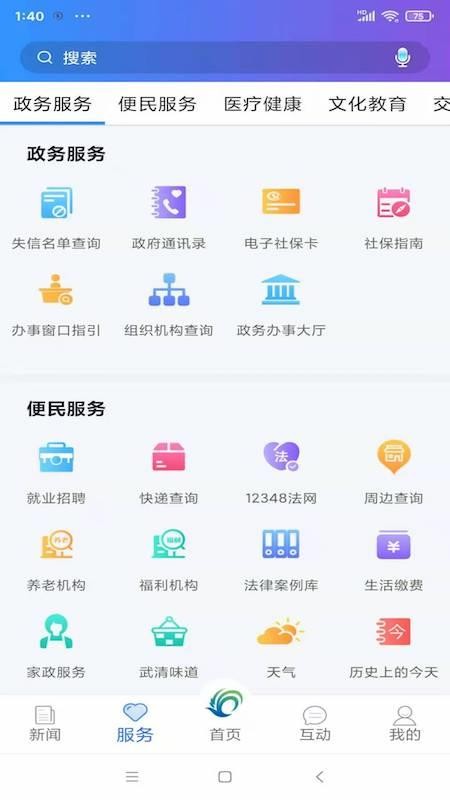 截图3