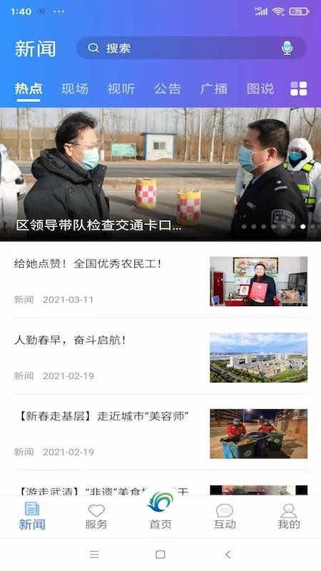 截图4