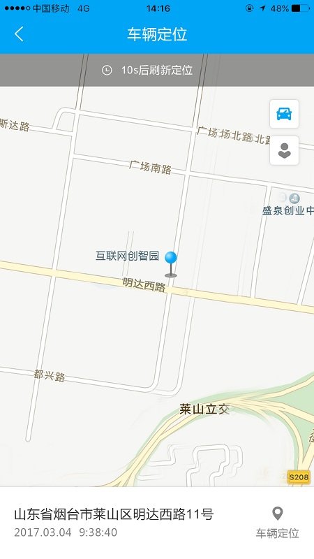 截图3