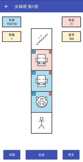 女娲捏人截图3