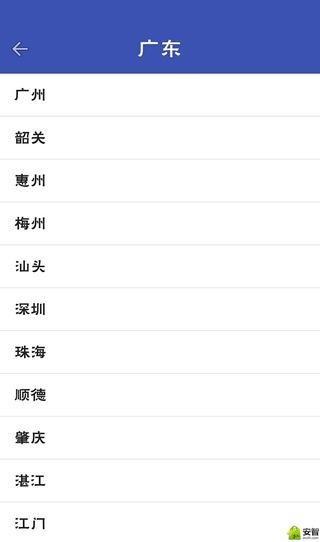 溜溜天气图2