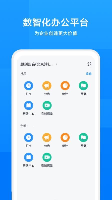 iworks截图1