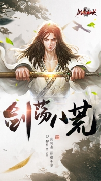 刺秦秘史安卓版