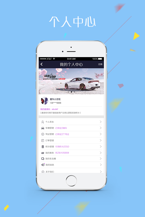 驾驶无忧图4