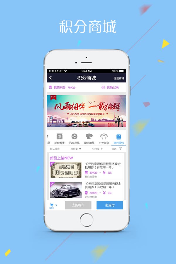 驾驶无忧图5