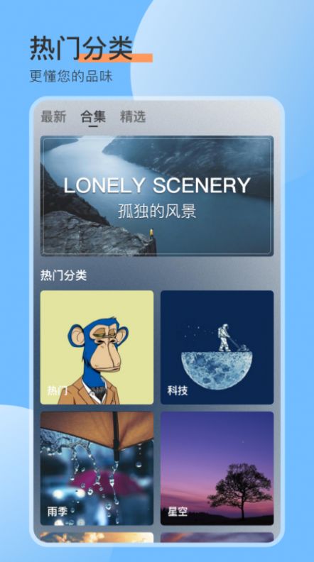 桌面壁纸图2