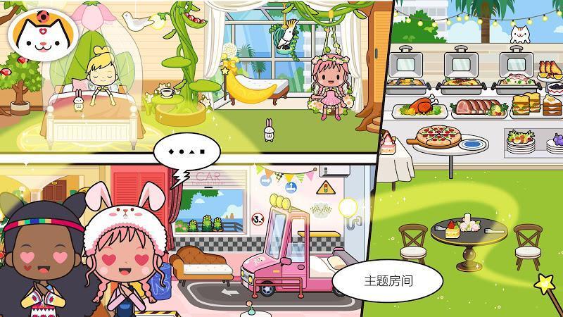 米加小镇度假之旅图1