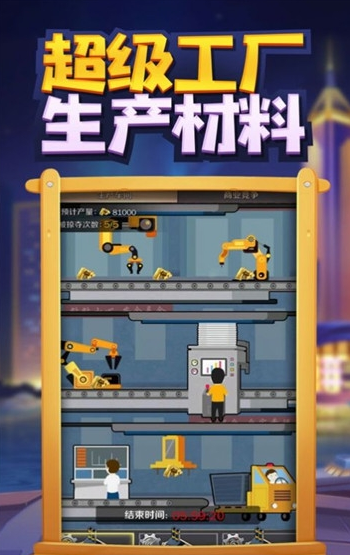 天天赚大钱游戏图3