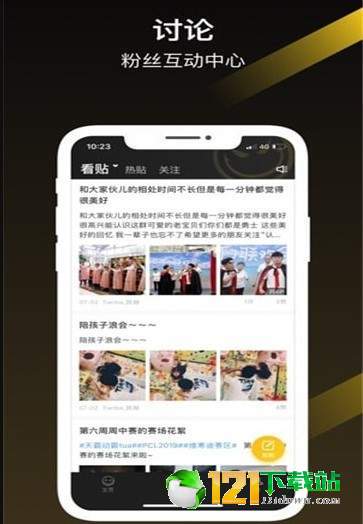 天霸电竞图4