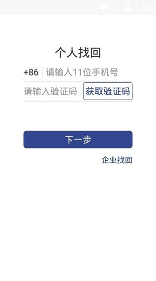 证照签软件官方版图3