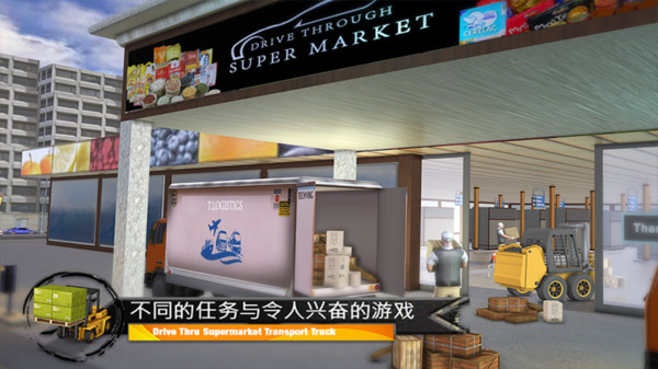 超市货物运输卡车图1