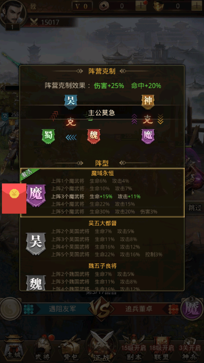万国诸侯图1