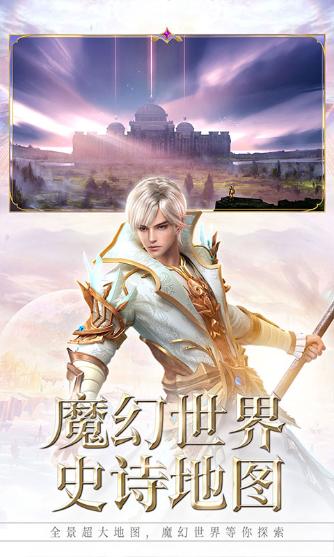 暗黑世界手游版图3