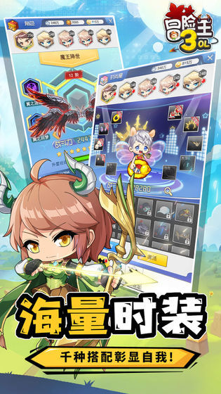 冒险王3OL图2
