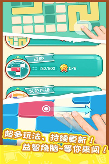 天天爱连线图2